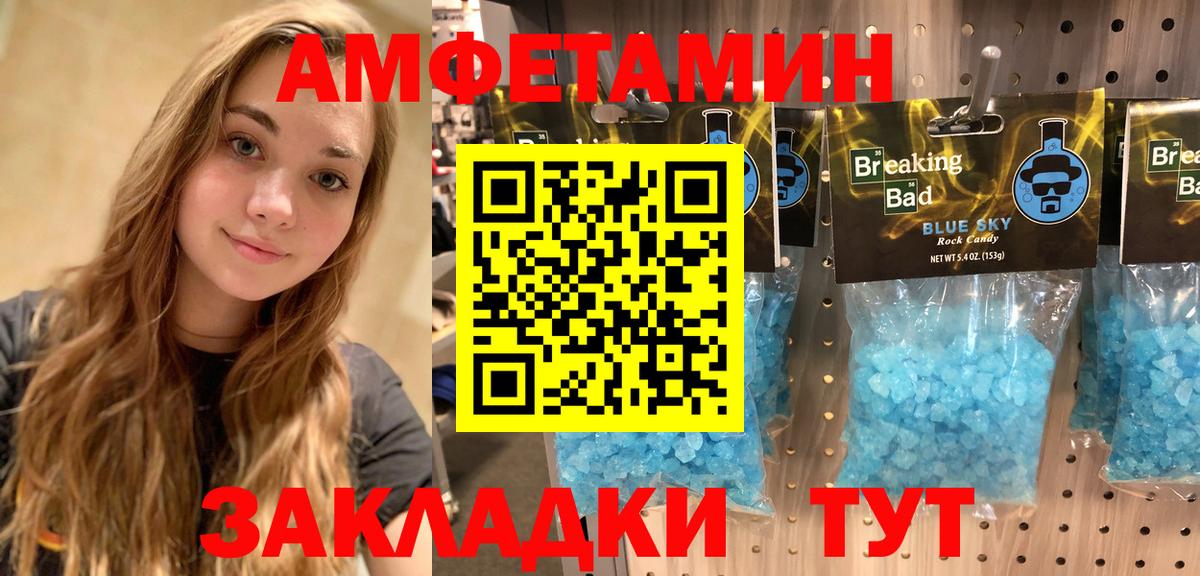 АМФЕТАМИН 98% Зеленокумск