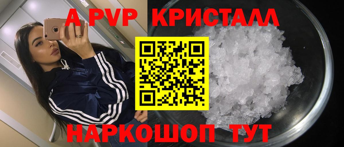 A-PVP мука  Вход с VPN  Зеленокумск  A-PVP СК  Alfa_PVP Соль 