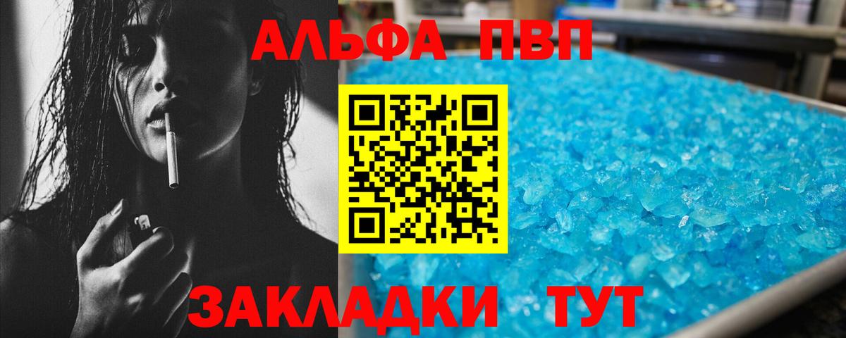 Альфа ПВП СК КРИС Зеленокумск
