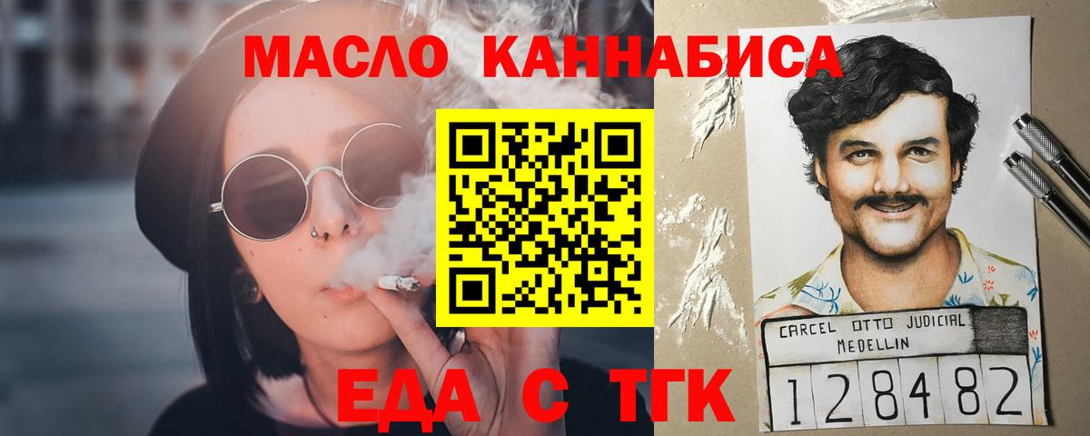 Зеленокумск  Cannafood марихуана  Вход с VPN 