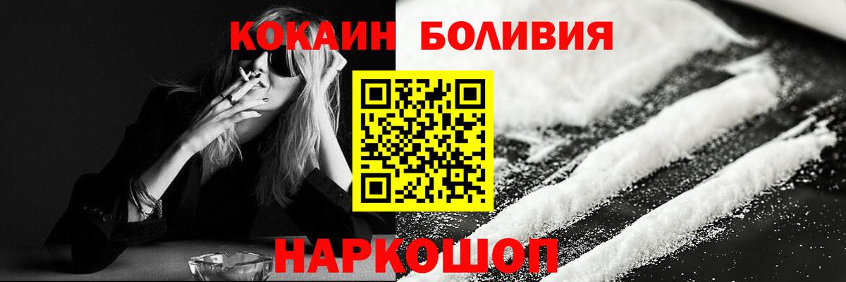 Кокаин FishScale Зеленокумск