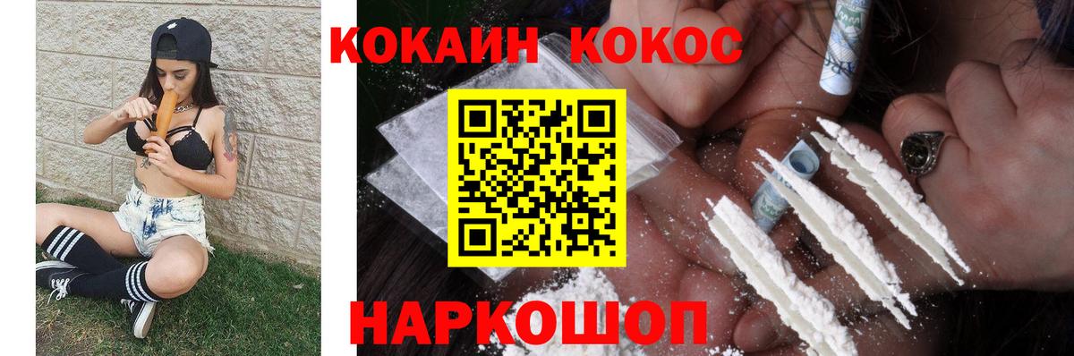 Кокаин Fish Scale  COCAIN  Зеленокумск  COCAIN 99%  Вход с VPN 