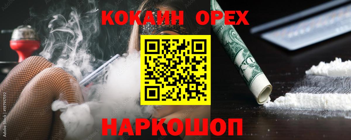 COCAIN 97% Зеленокумск