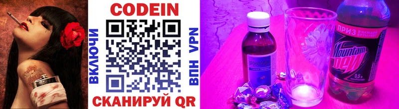 Кодеиновый сироп Lean напиток Lean (лин)  Зеленокумск 