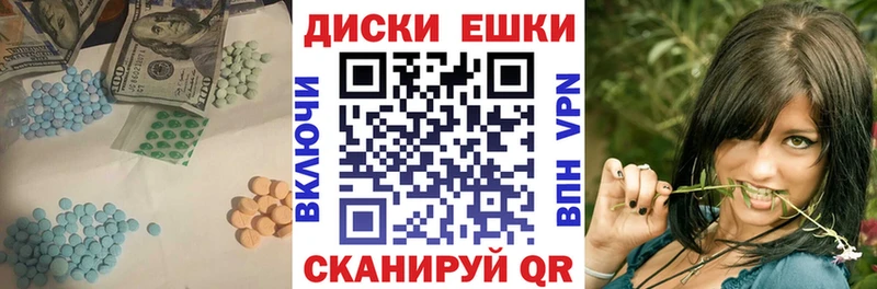 Ecstasy 99% Зеленокумск