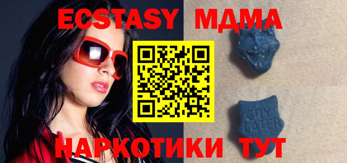 Зеленокумск  Ecstasy круглые  Ecstasy  МЕГА ССЫЛКА  Экстази DUBAI  darknet формула  Вход с VPN 