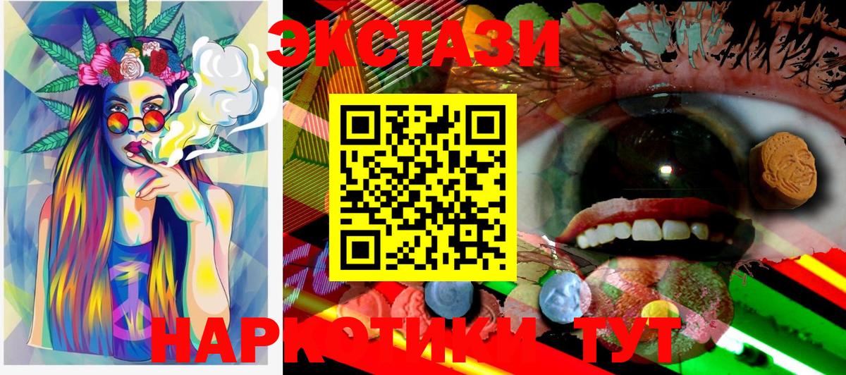 закладки  Ecstasy  Зеленокумск  Экстази 99% 