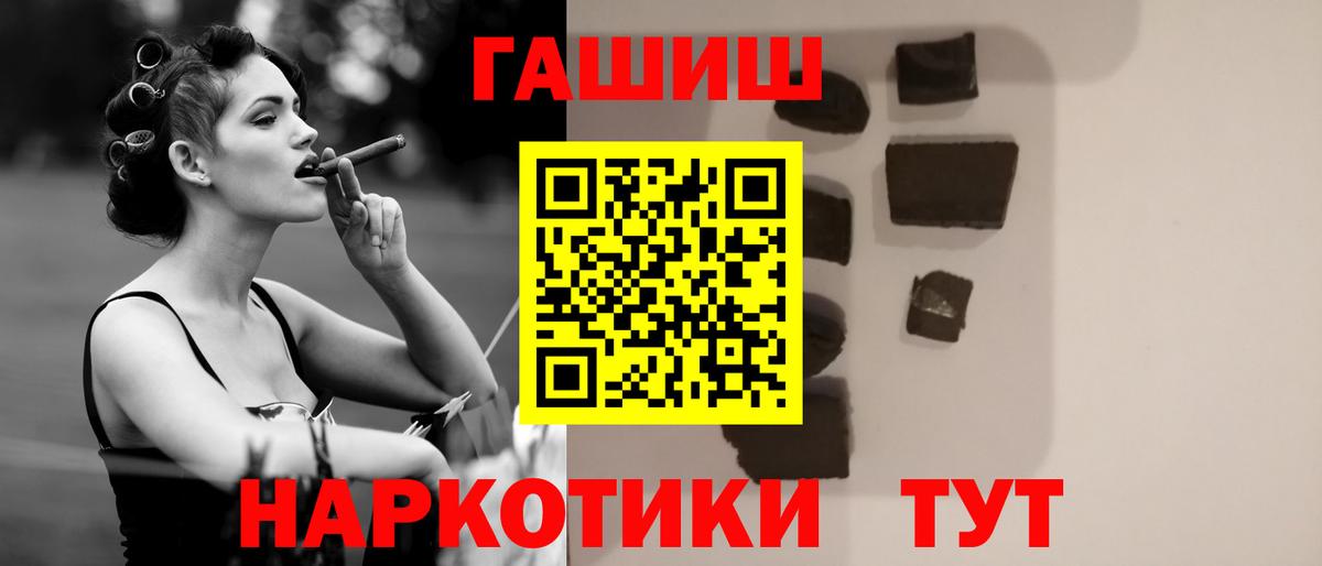 ГАШИШ  купить наркотик  ГАШИШ 40% ТГК  ГАШ Premium  Зеленокумск 