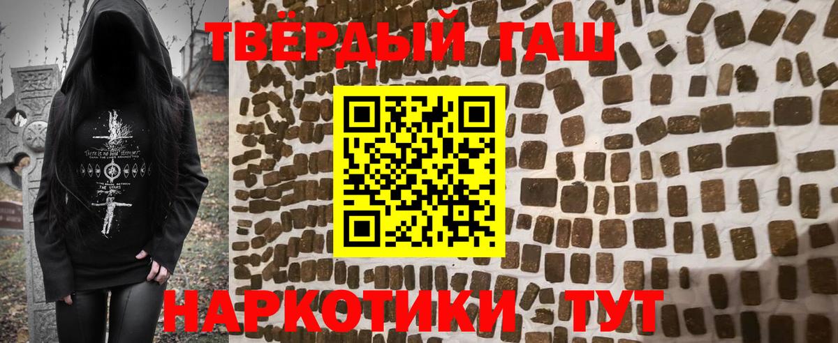 Гашиш гарик  Гашиш  Зеленокумск  ГАШ Изолятор  Вход с VPN 