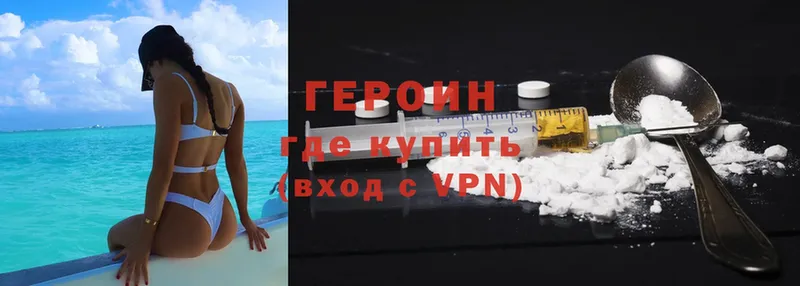 Героин Heroin  kraken   Зеленокумск 