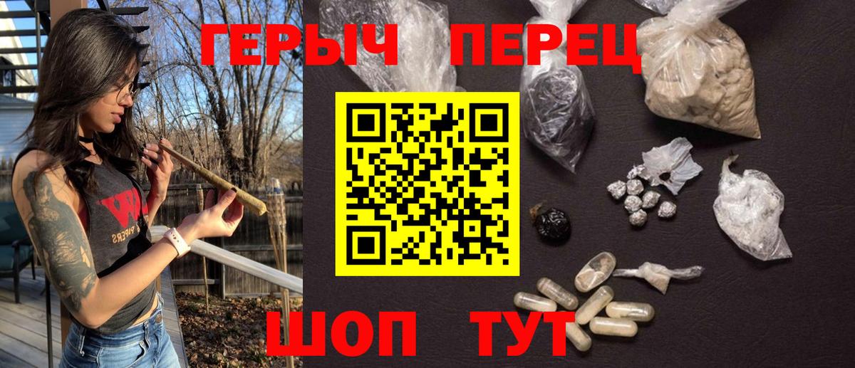 Героин герыч Зеленокумск