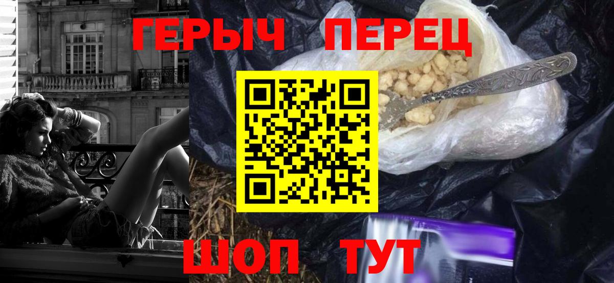 Зеленокумск  ГЕРОИН VHQ  Вход с VPN 