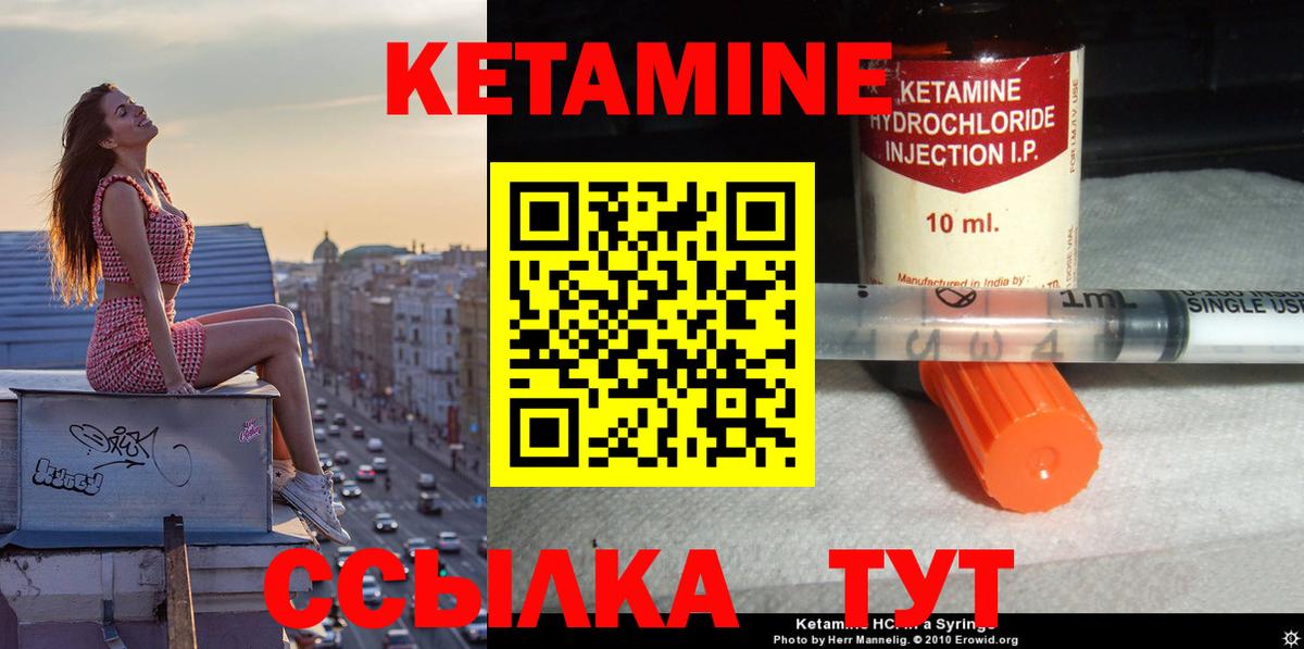 Кетамин ketamine Зеленокумск
