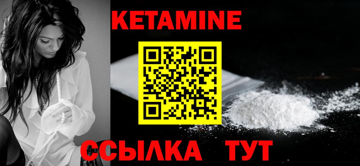 Кетамин VHQ  КЕТАМИН VHQ  Зеленокумск  Вход с VPN 