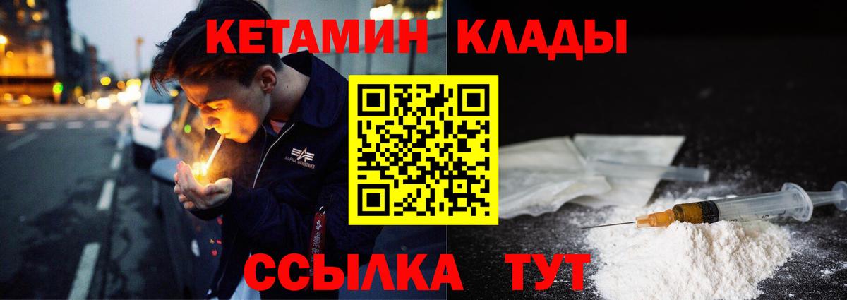 А ПВП  МЕТ  Бошки Шишки  Кокаин  Мефедрон  Гарик  Зеленокумск  Вход с VPN  Хэш 