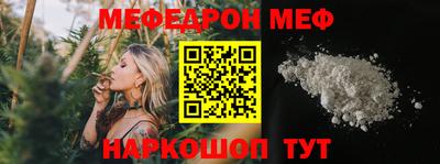 мефедрон Бийск