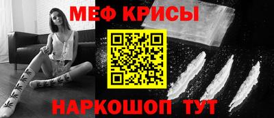 мефедрон Бийск