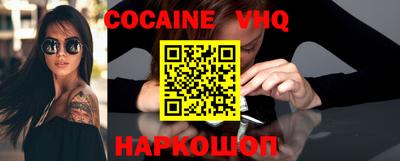 мефедрон VHQ Донской