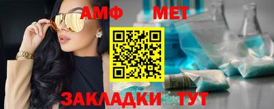 мефедрон Бийск