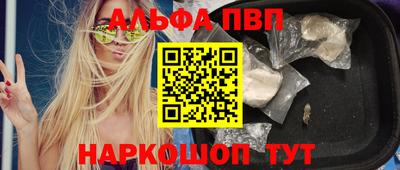 мефедрон Бийск