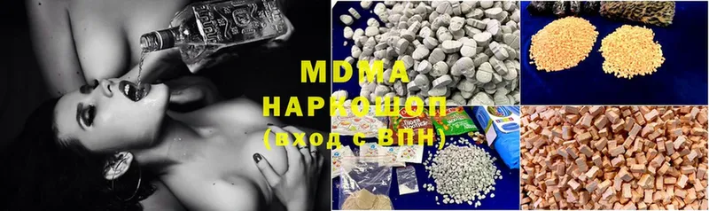 MDMA Molly  Зеленокумск 