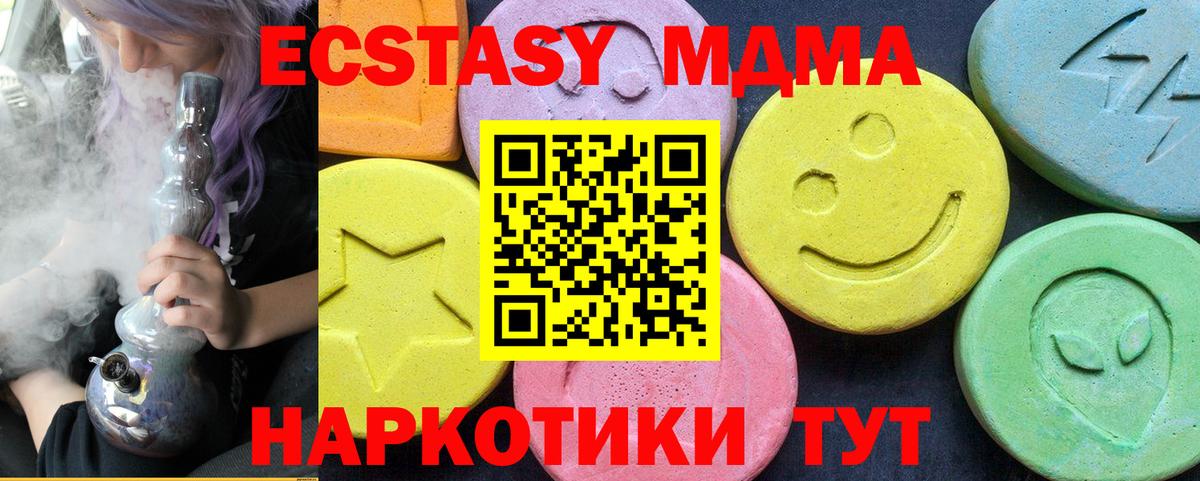 MDMA crystal Зеленокумск