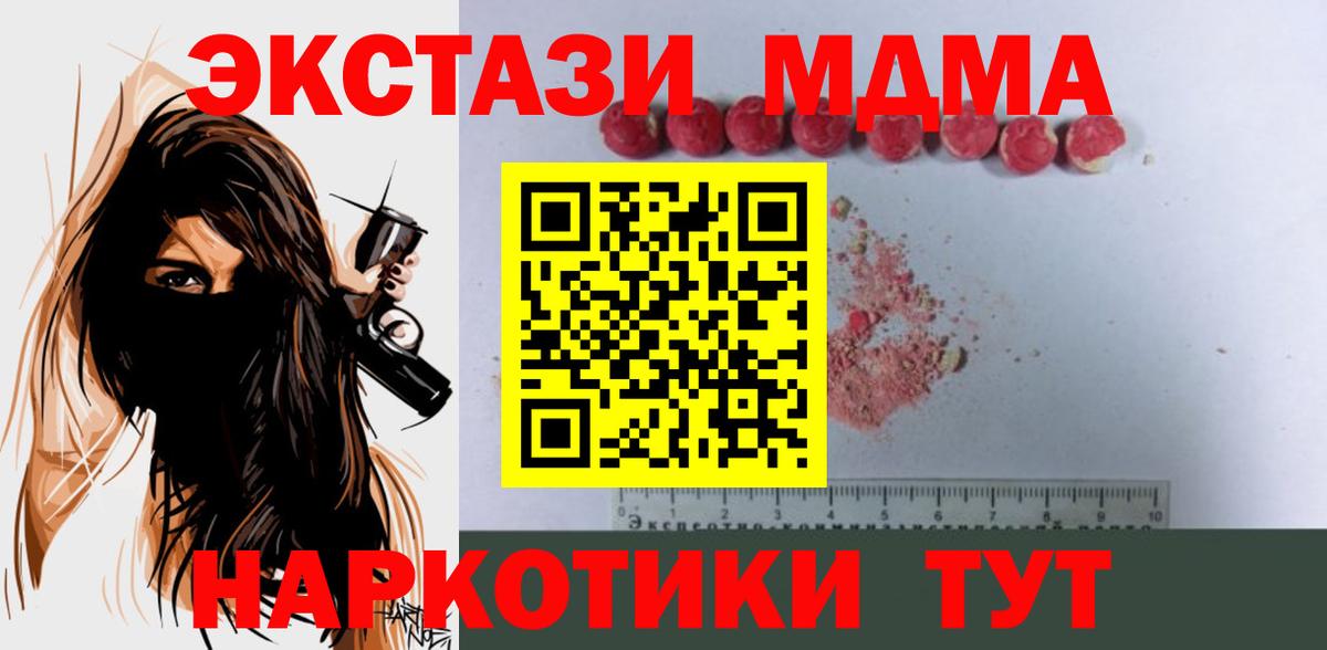 Зеленокумск  МДМА кристаллы  Вход с VPN 