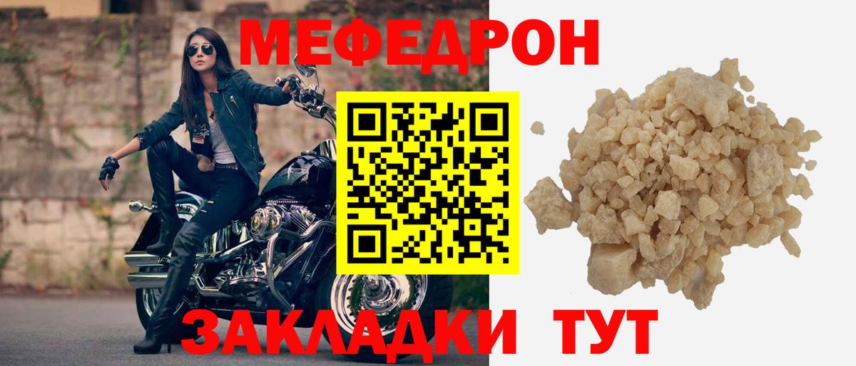 Меф мяу мяу Зеленокумск