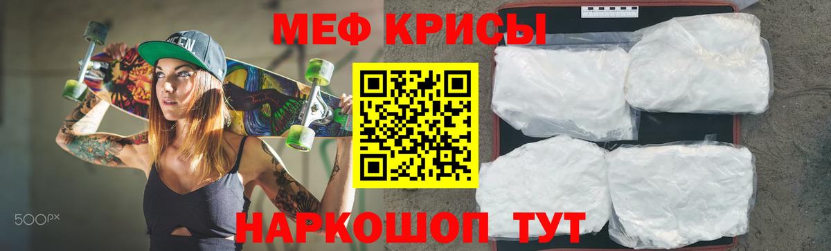 Мефедрон мука  МЯУ-МЯУ  Мефедрон  Зеленокумск  Вход с VPN 