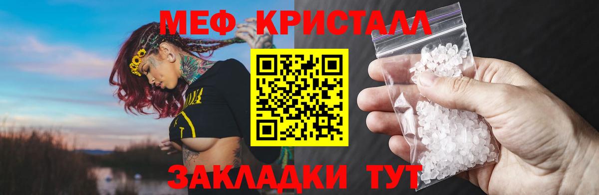 МЯУ-МЯУ VHQ  МЯУ-МЯУ  Меф  МЯУ-МЯУ мяу мяу  Зеленокумск 