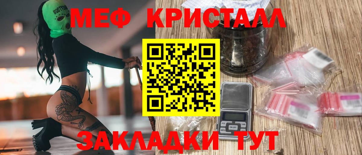 Меф мяу мяу мука Зеленокумск