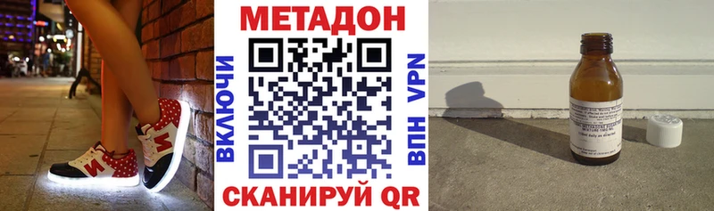 МЕТАДОН белоснежный  купить закладку  Зеленокумск 