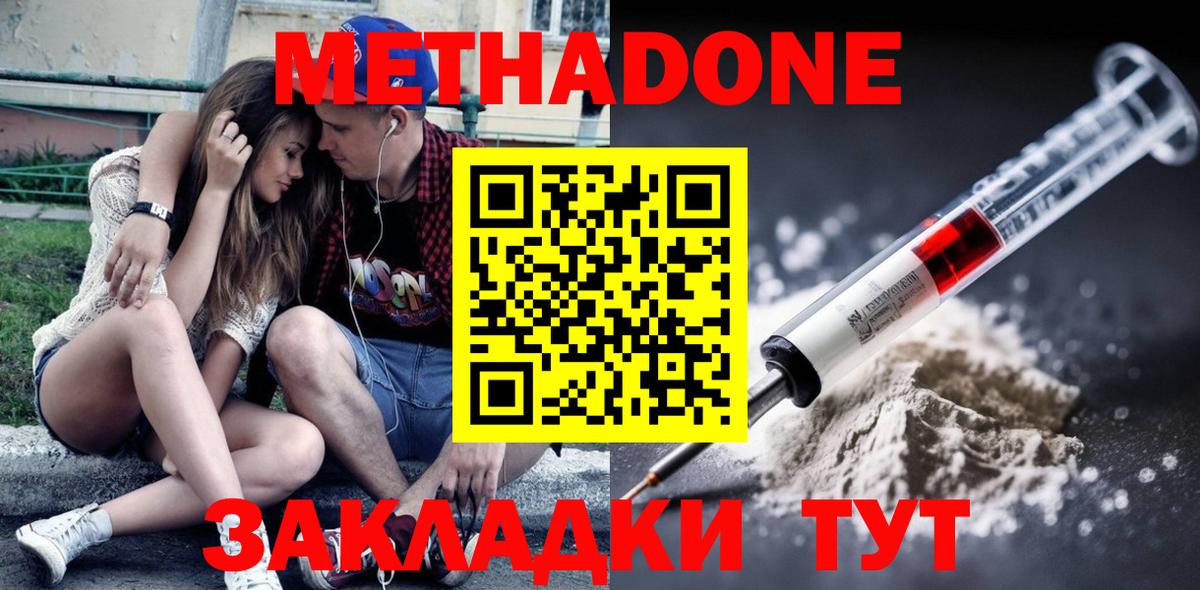 Метадон кристалл  блэк спрут как войти  Зеленокумск  Вход с VPN  Метадон кристалл 