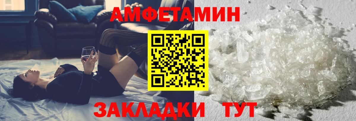 Метамфетамин винт Зеленокумск