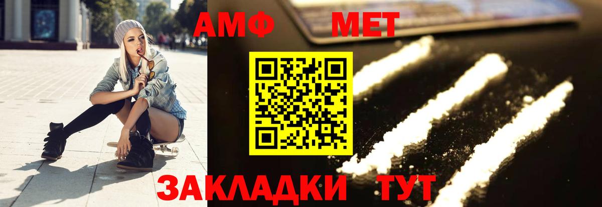 МЕТАМФЕТАМИН кристалл  МЕТАМФЕТАМИН  Зеленокумск 