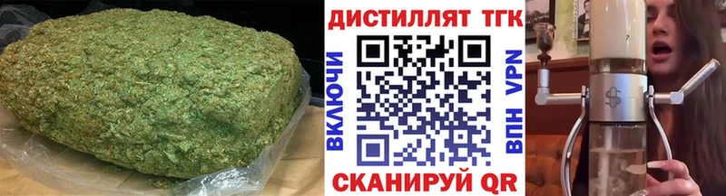 ТГК вейп с тгк купить Зеленокумск