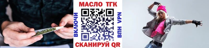 Дистиллят ТГК вейп Зеленокумск