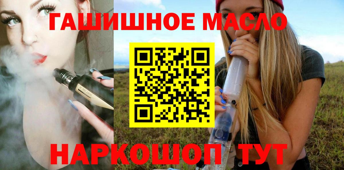 ТГК жижа  Вход с VPN  Зеленокумск  Дистиллят ТГК вейп с тгк 
