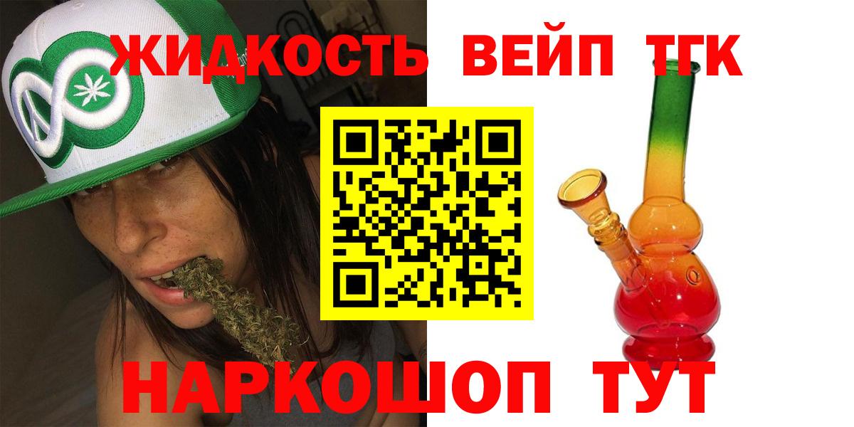 ТГК гашишное масло Зеленокумск