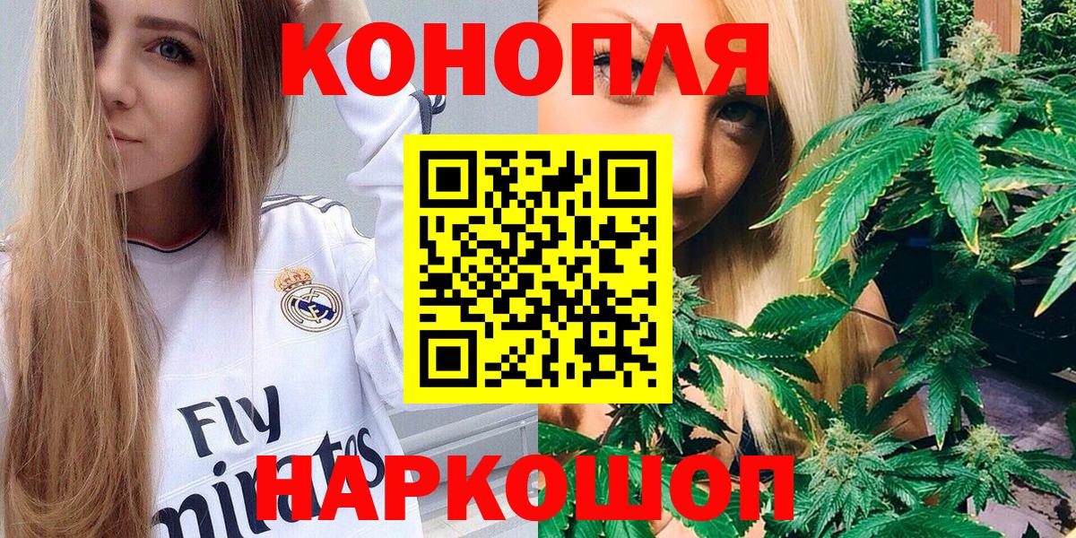 Бошки марихуана планчик  Каннабис семена  Вход с VPN  Зеленокумск  Канабис LSD WEED 